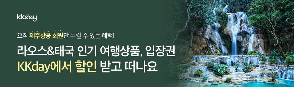 kkday