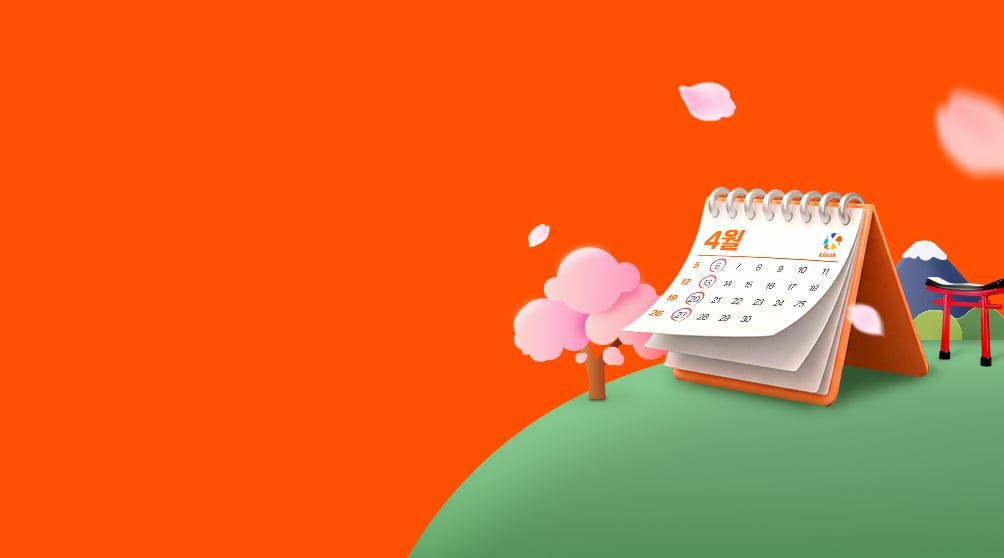 일본 인기도시항공+숙박 특가전