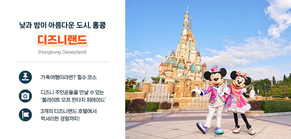 제주항공 홍콩 썸머페스타 선착순 1+1 할인 안내 이미지 상세