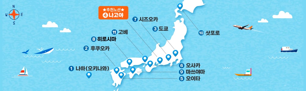 제주항공 고수의 일본여행, 일본 미리 특가전 안내 이미지 상세