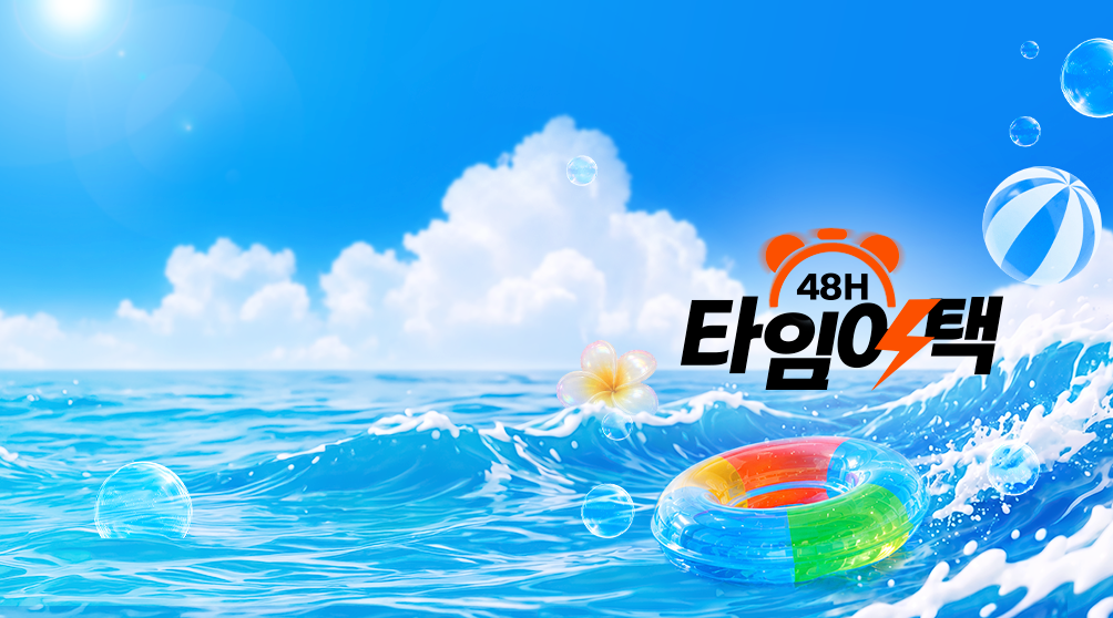 제주항공 지금, 여름 바캉스 48시간 타임어택 안내 이미지