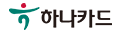 하나카드.png