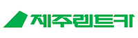 제주렌트카 (국내)