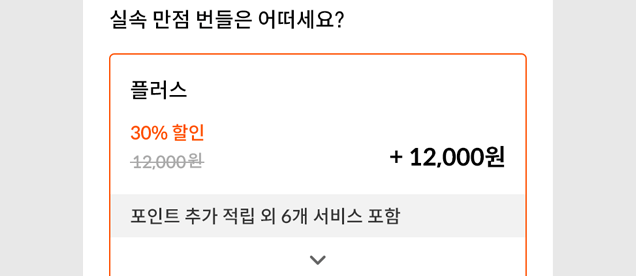선택한 운임에 맞게 좌석+수하물 세트 종류 선택